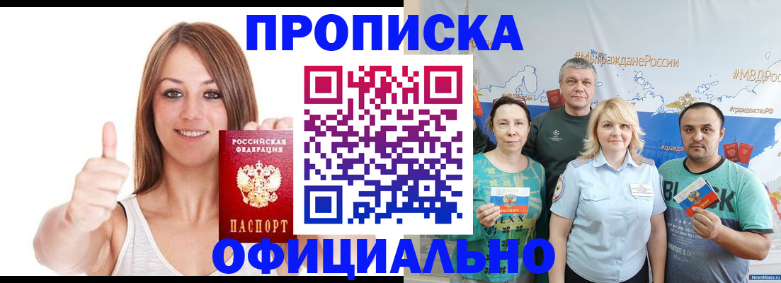 прописка штамп в Красном Сулине